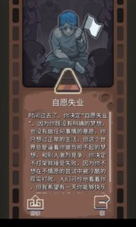 人生迷恋故事图1