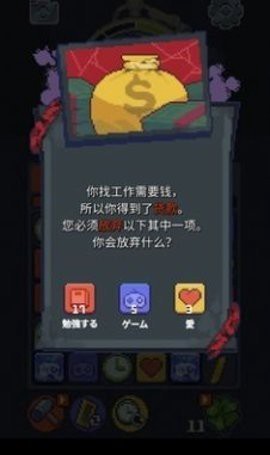 人生迷恋故事图2