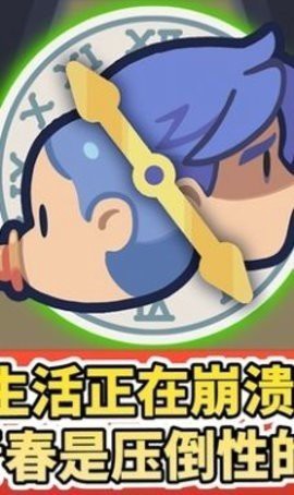 人生迷恋故事图3