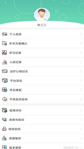 华易医疗服务商平台图2