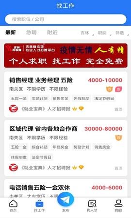 吉林百职网图1