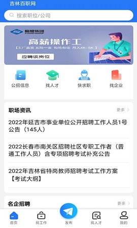 吉林百职网图2