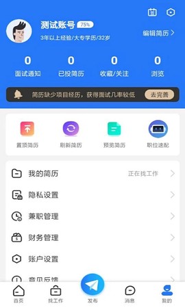 吉林百职网图3