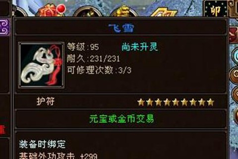天龙八部42神器怎么做