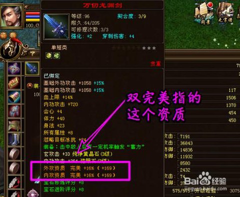 天龙八部42神器怎么做[图2]