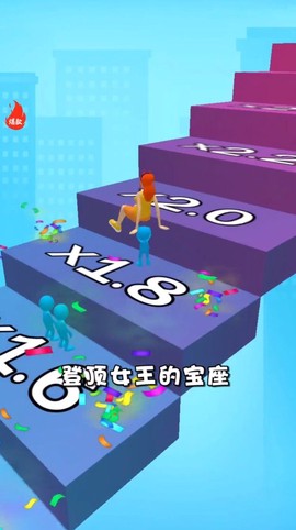 女王跟我冲[图1]