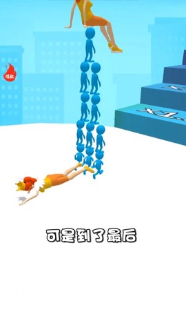 女王跟我冲图2