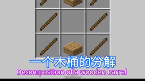 我的世界木桶有什么用[图1]