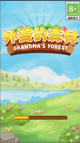外婆的森林图1