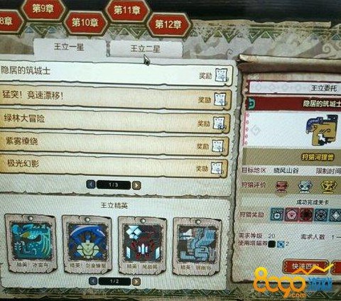 怪物猎人ol戒指怎么得
