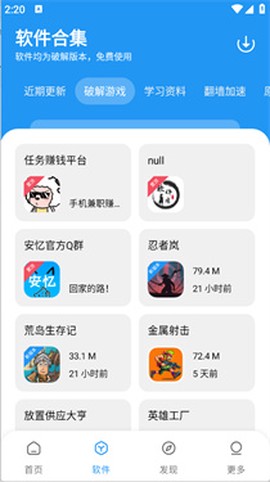 安忆宝库图3