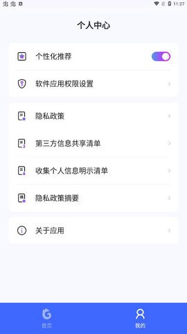 米果视频剪辑图2