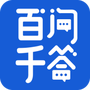 百问千答