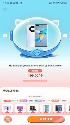 呱呱盲盒图3