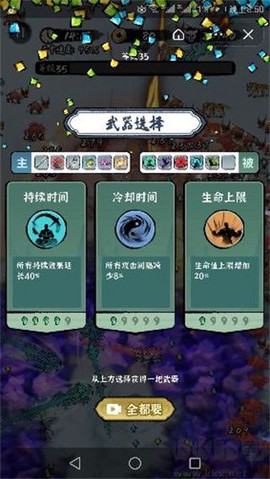 割草山海经图2