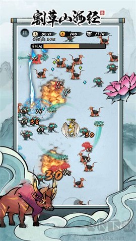 割草山海经图3