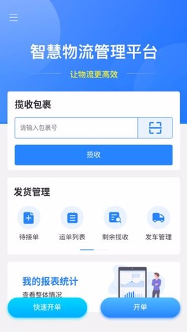 运融通干线[图1]