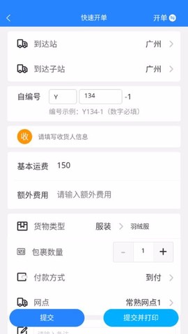 运融通干线图3