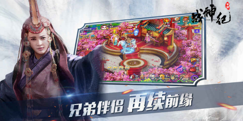 战神纪[图1]