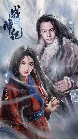 战神纪图1