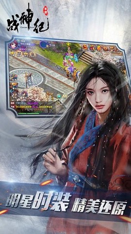 战神纪图2