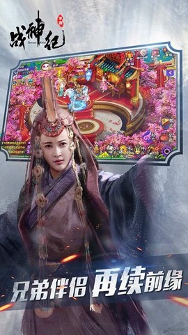 战神纪图3