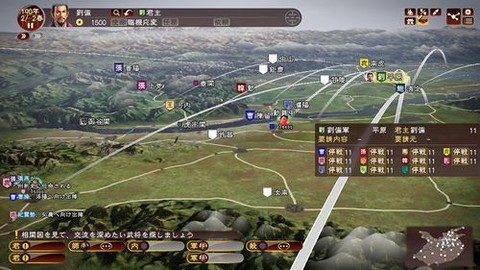 三国志13如何拜访[图2]