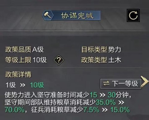 率土之滨怎么自拆分城[图2]