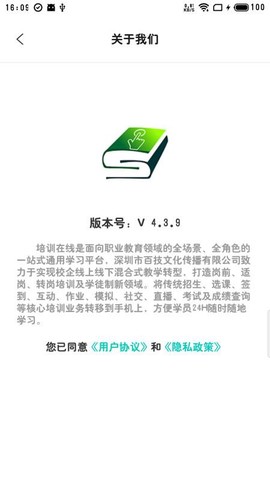 培训在线[图1]