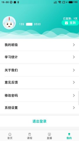 培训在线图2