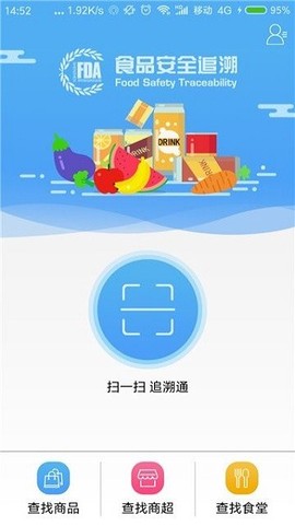 赣溯源商户端[图1]