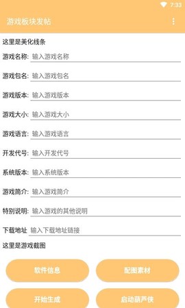 板块发帖助手图3