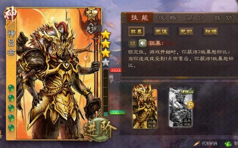 三国杀神吕布怎么获得
