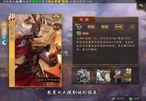 三国杀神吕布怎么获得[图2]