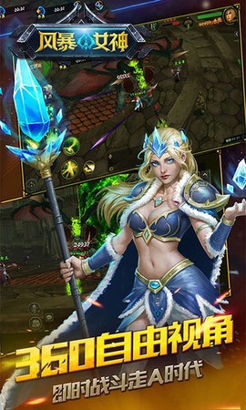 风暴女神[图1]