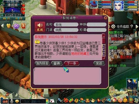 梦幻西游渡劫好玩么[图2]