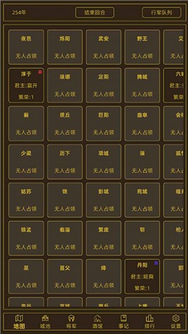 领国战争图1