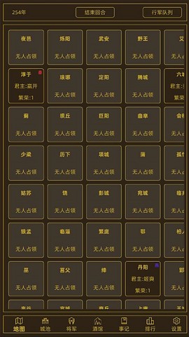 领国战争图3