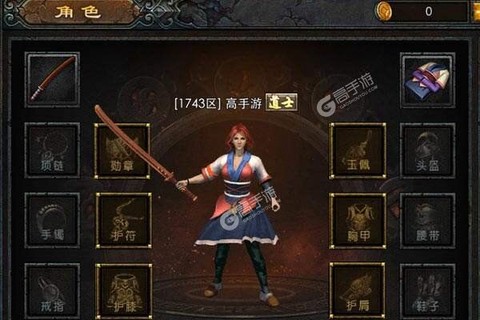 烈火战刃图1