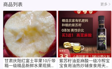 庆阳消费帮扶[图2]
