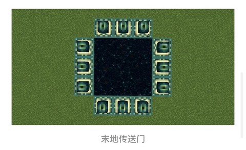 我的世界怎么样去末地