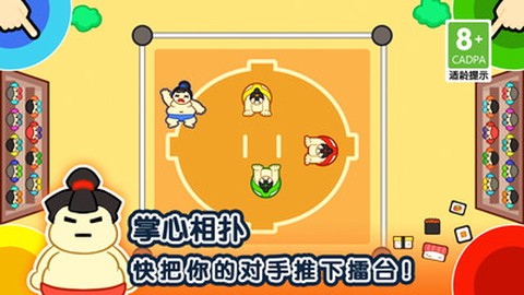 1234人游戏图1