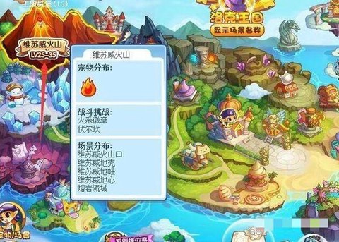 洛克王国怎么得钻石[图2]