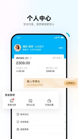 重塑医生端[图1]