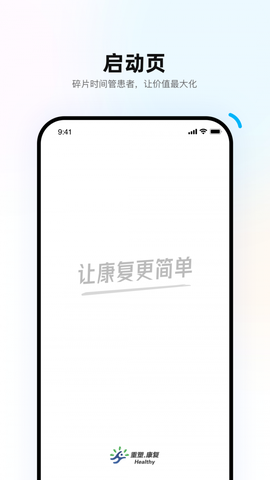 重塑医生端图2
