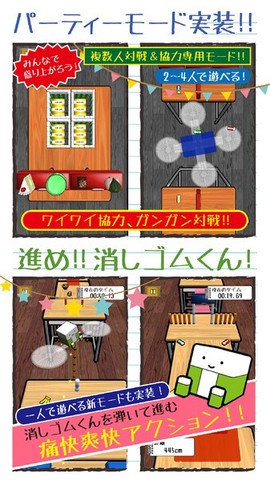橡皮对决[图1]
