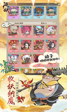 捉妖小队[图2]