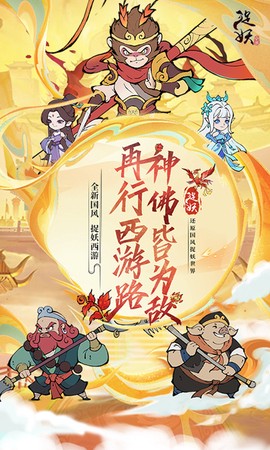 捉妖小队图1