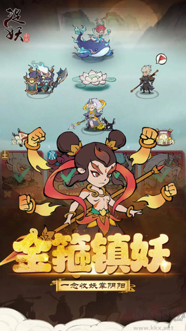 捉妖小队图2