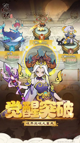 捉妖小队图3